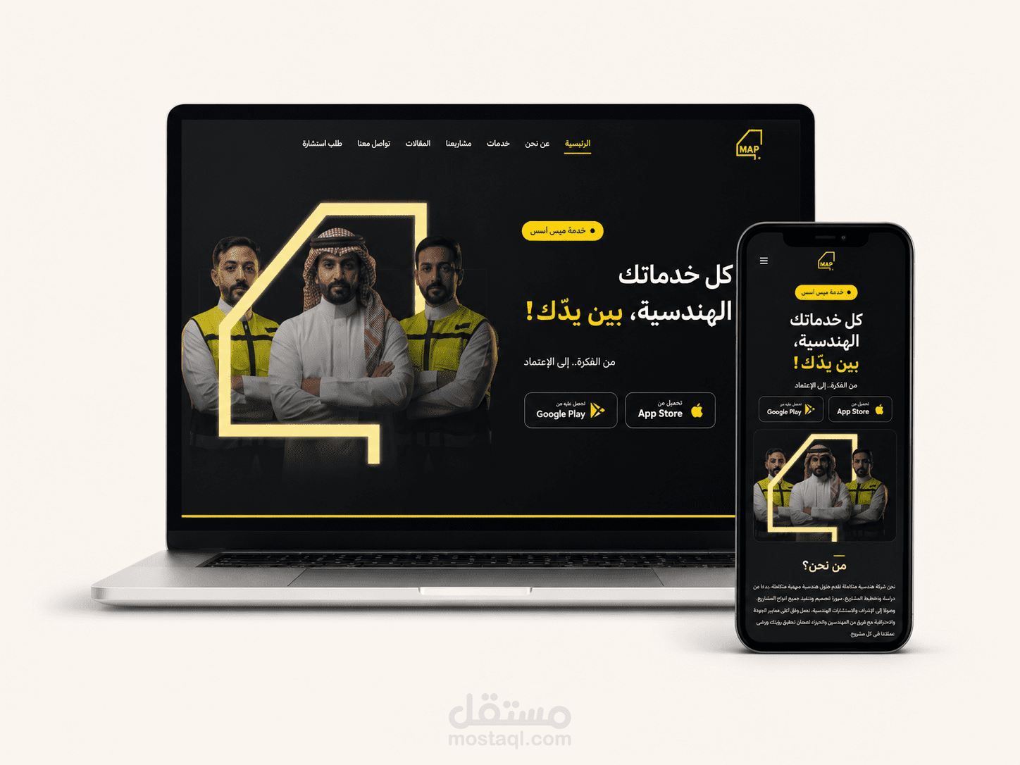 تطوير موقع شركة هندسية عربي بلوحة تحكم مخصصة – Fourmap