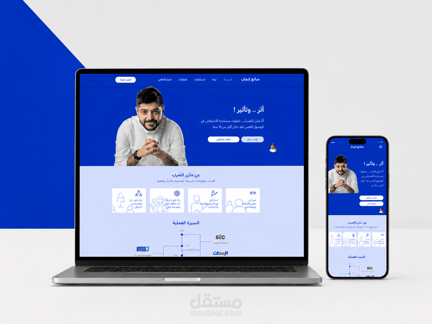 تصميم وتطوير موقع شخصي احترافي لرائد أعمال سعودي – Mazoo