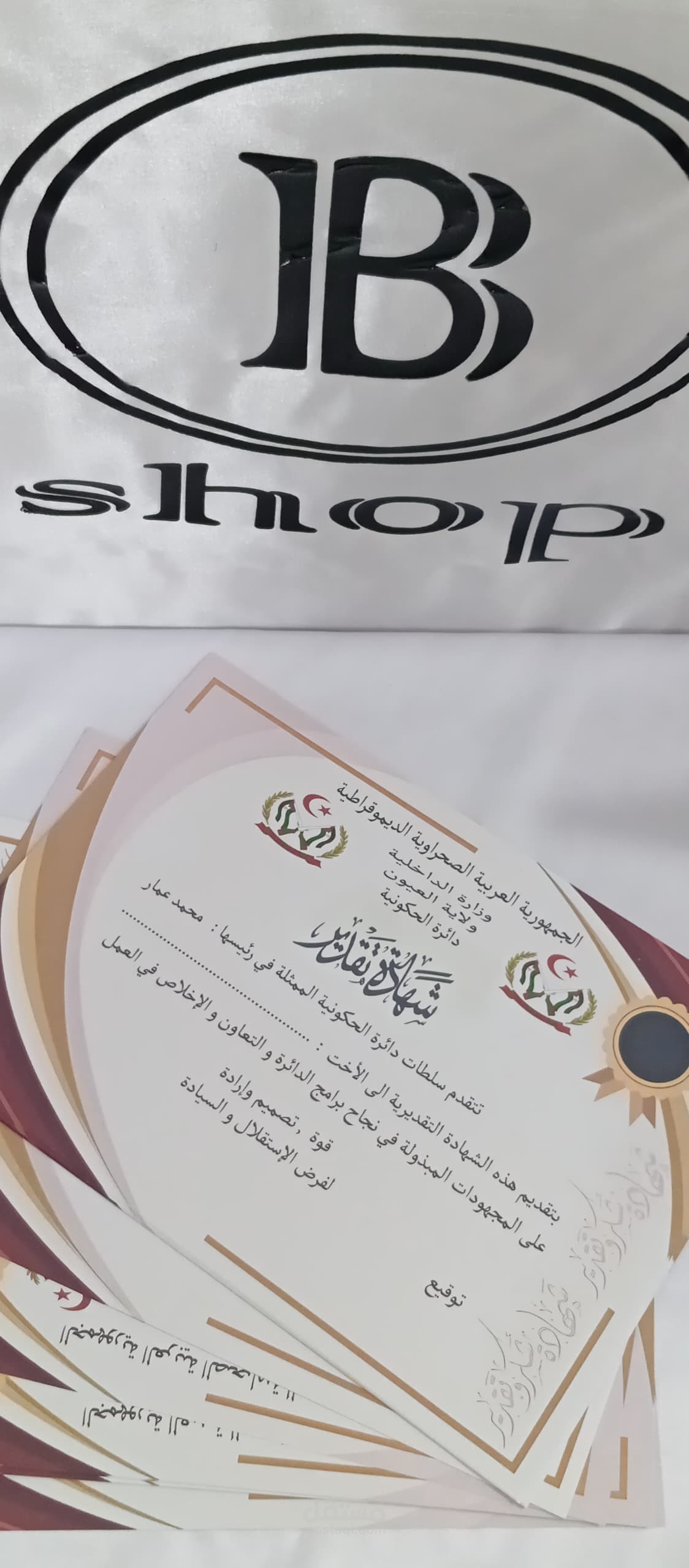 تصميم الشهادات و الكروت