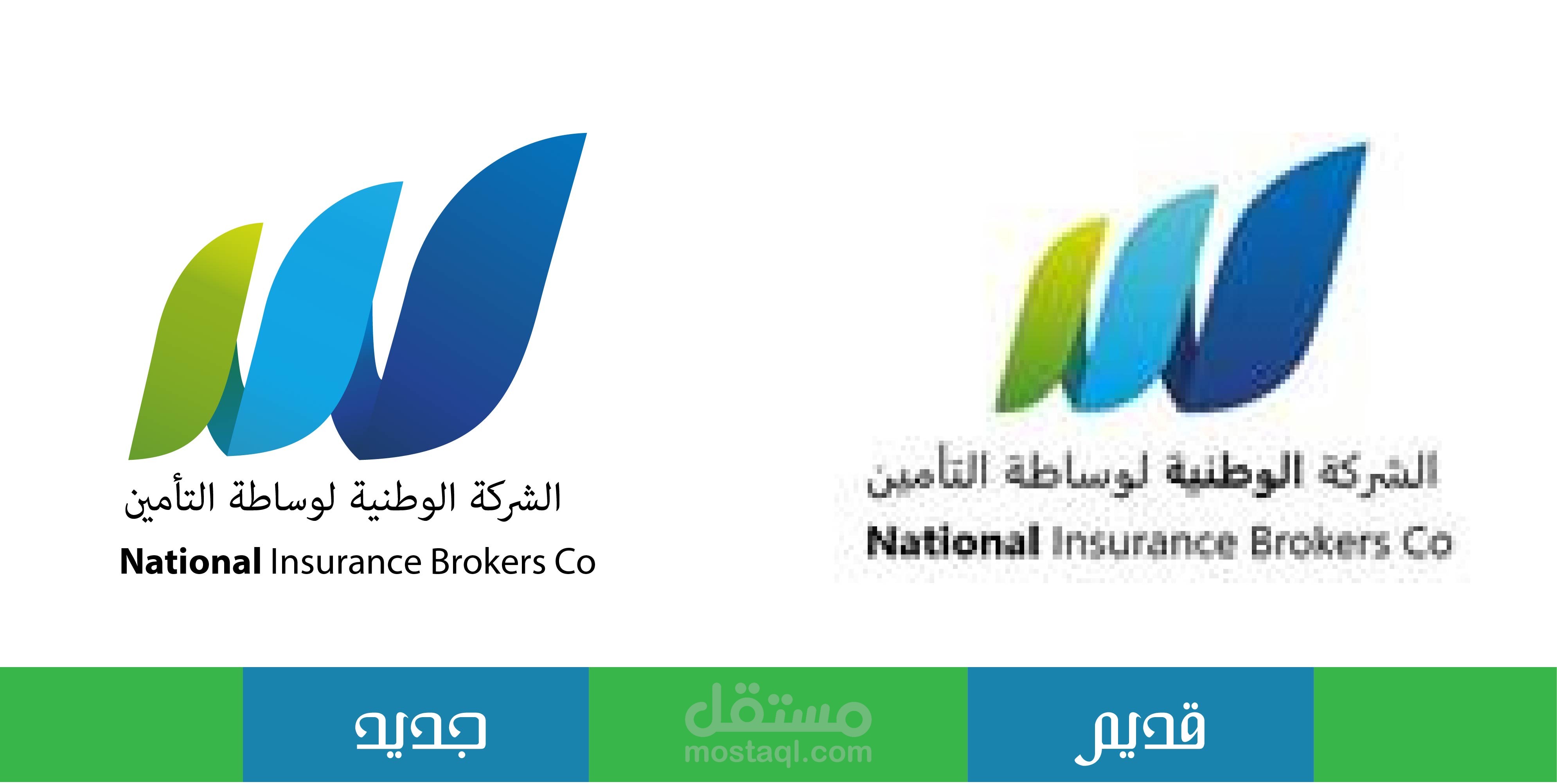 اعادة تصميم شعار الشركة الوطنية للتأمين