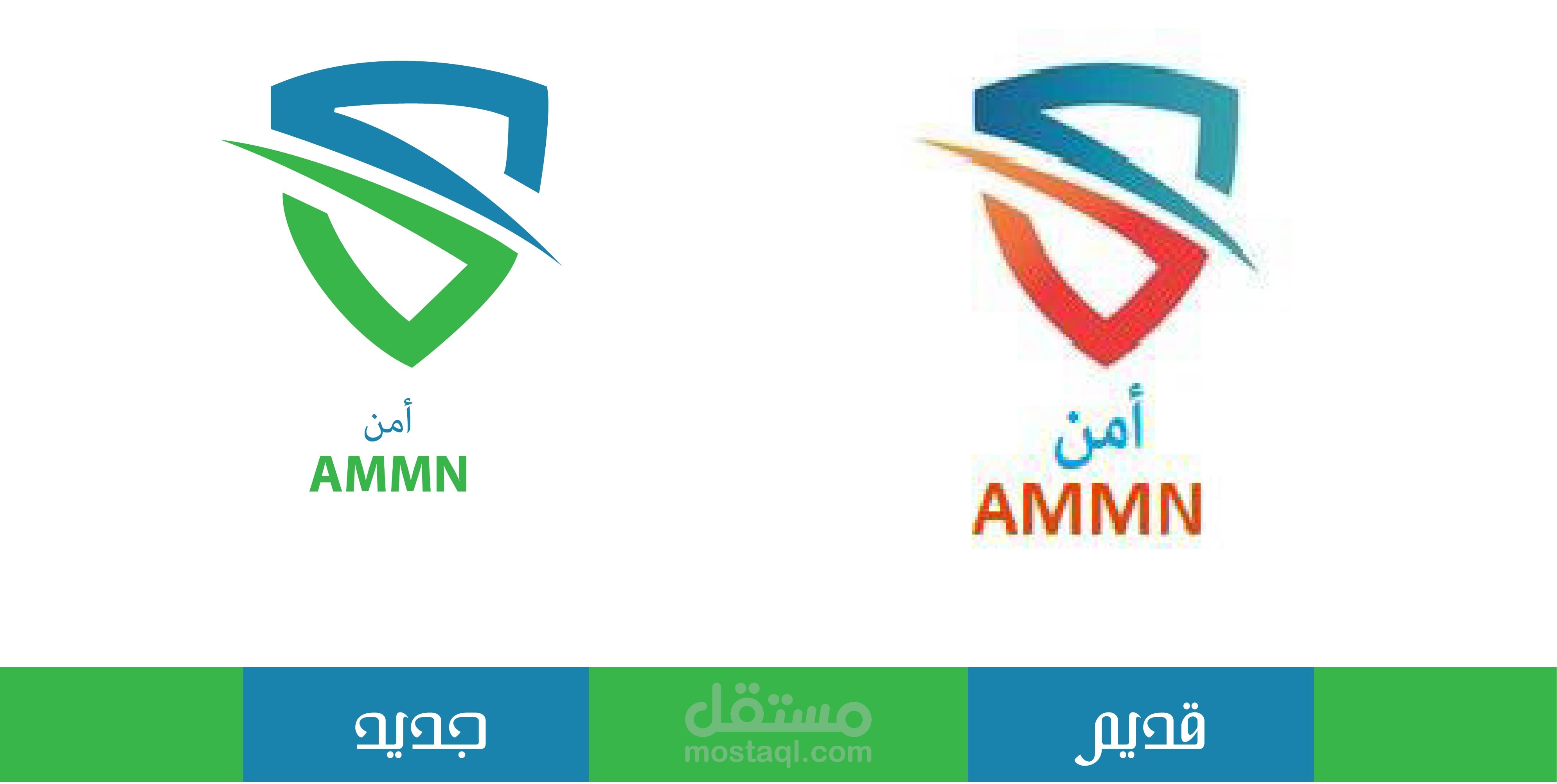 اعادة تصميم شعار أمن