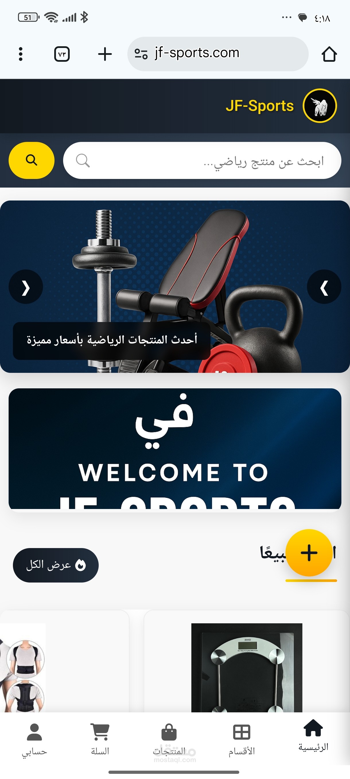 موقع رياضي مجهز بالكامل