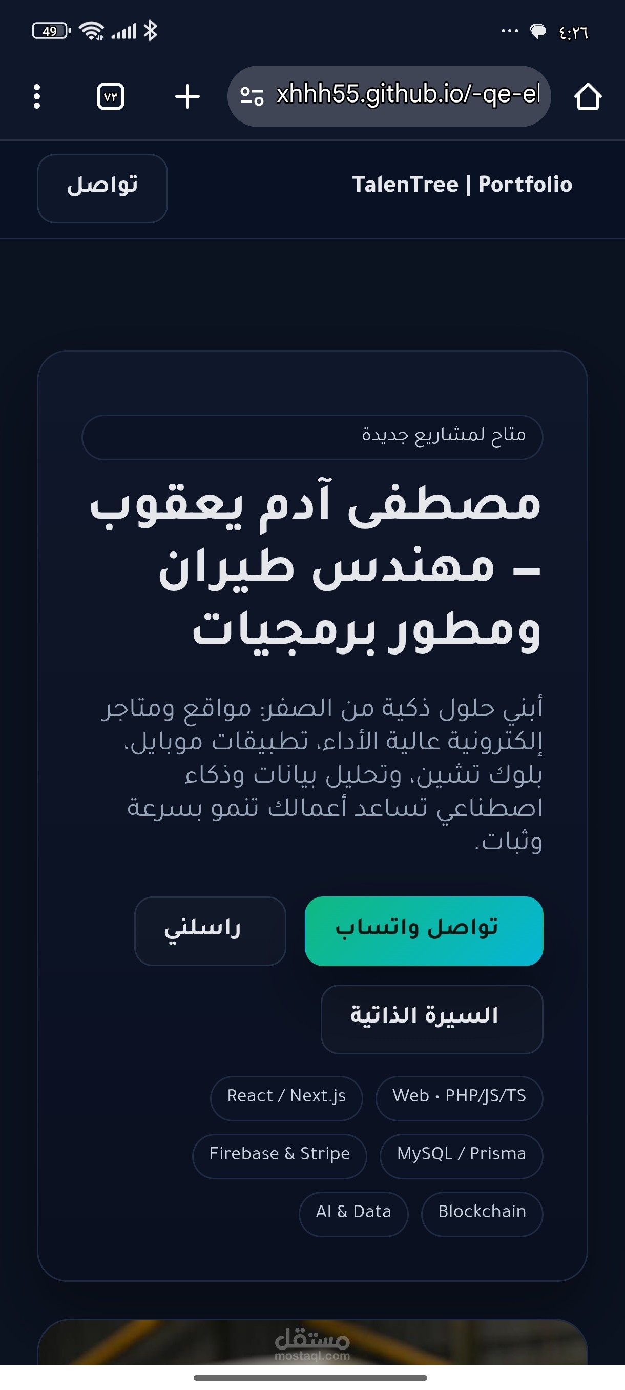 موقع شخصي لي