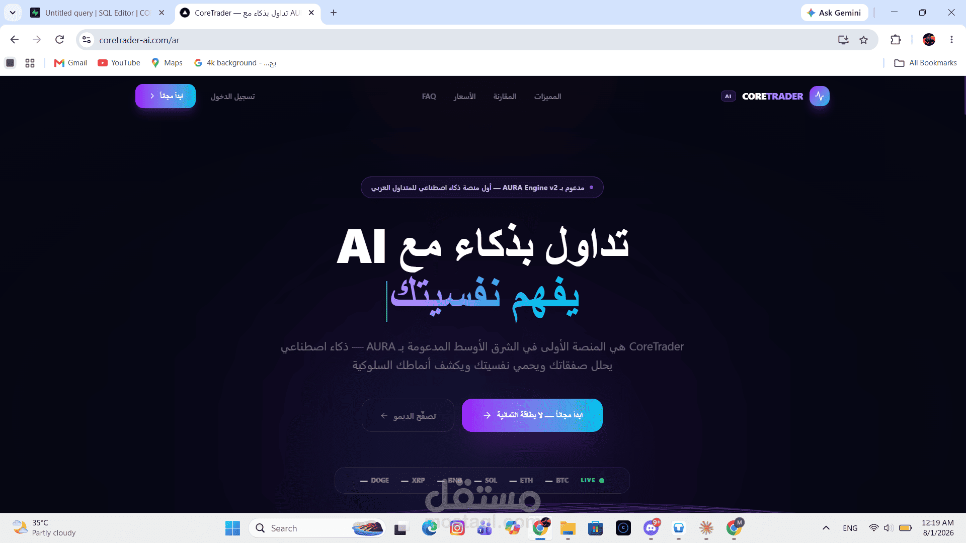 منصه تحليل مالي