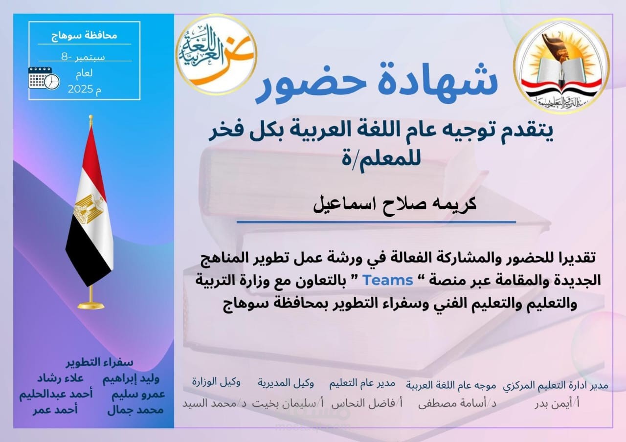 وزارة التربية والتعليم
