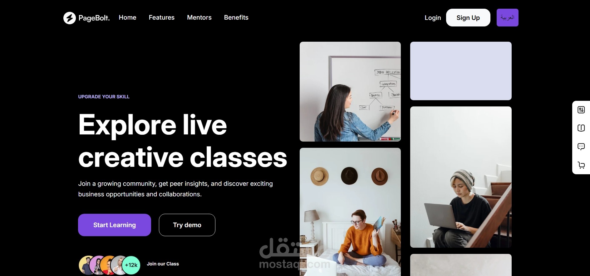 واجهة مستخدم عصرية وأنيقة لموقع "PageBolt"