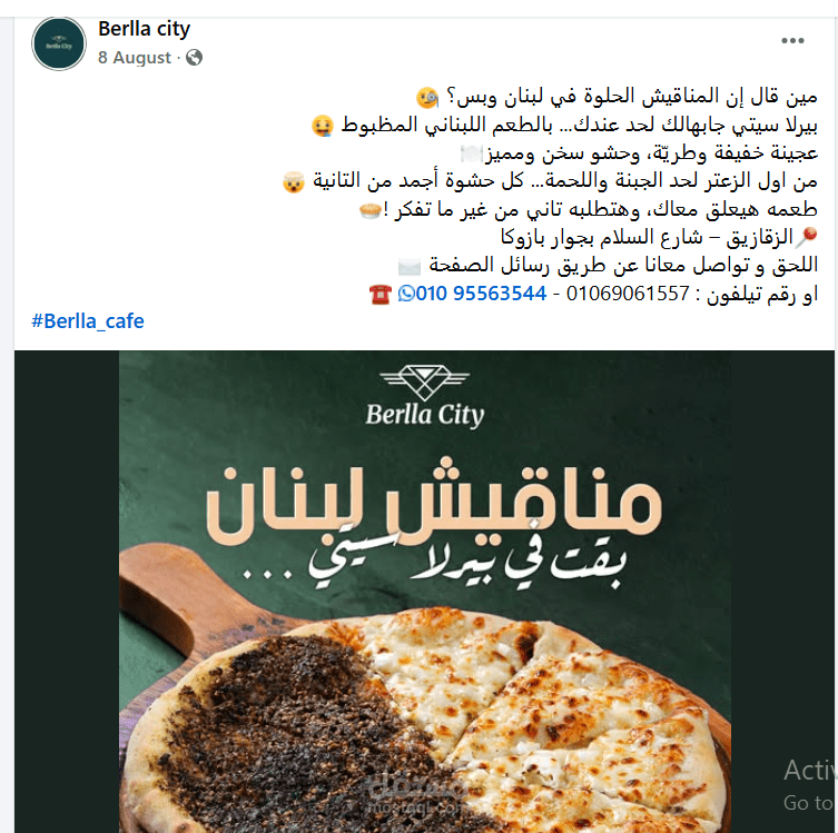 محتوى عن منيو الكافيه يجذب العملاء