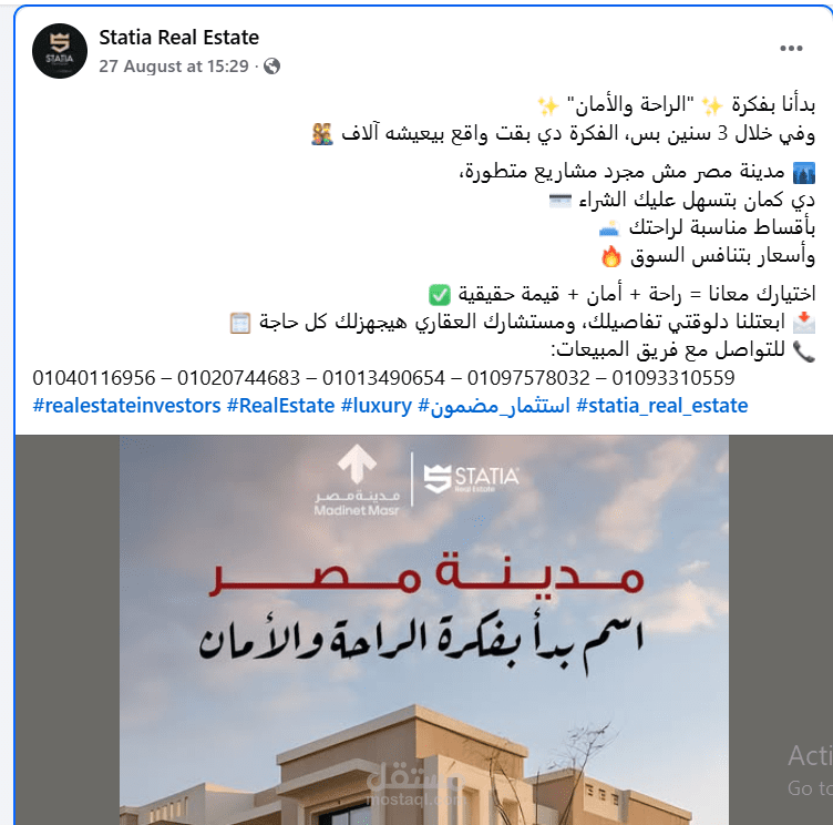 حملة تسويقية عن اخر مشاريع مدينة مصر