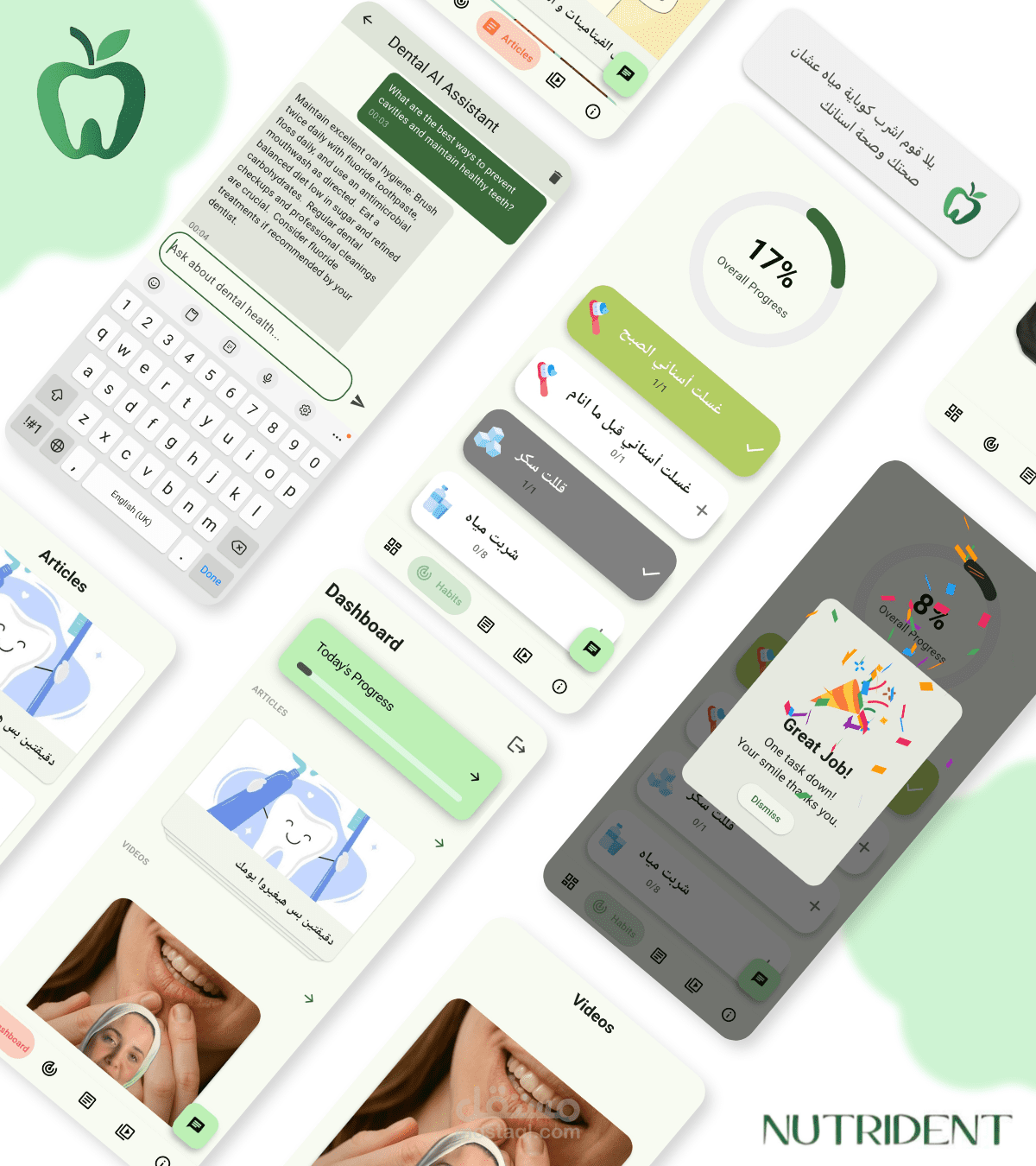 NutriDent – تطبيق تتبع التغذية وصحة الأسنان
