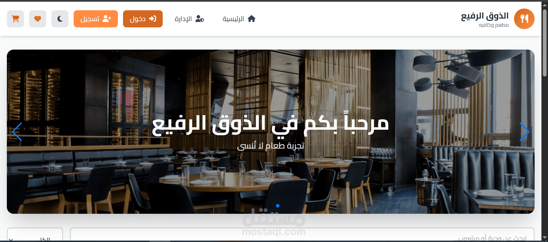 مطعم - Resturant