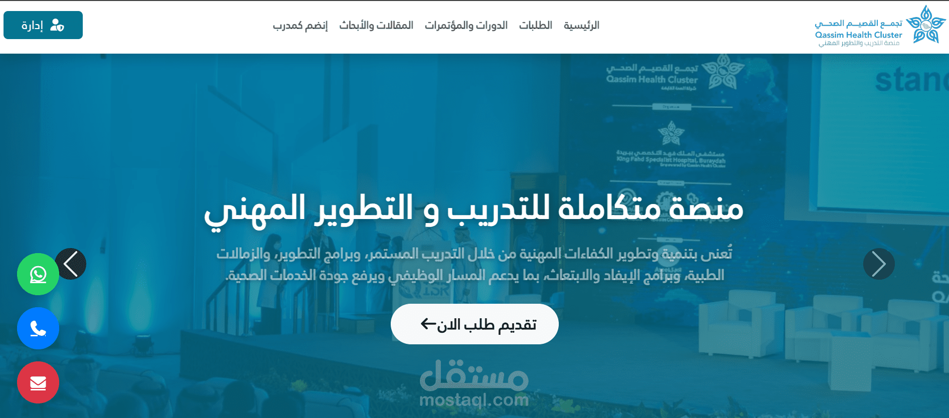 منصة تدريبية - Training Platform