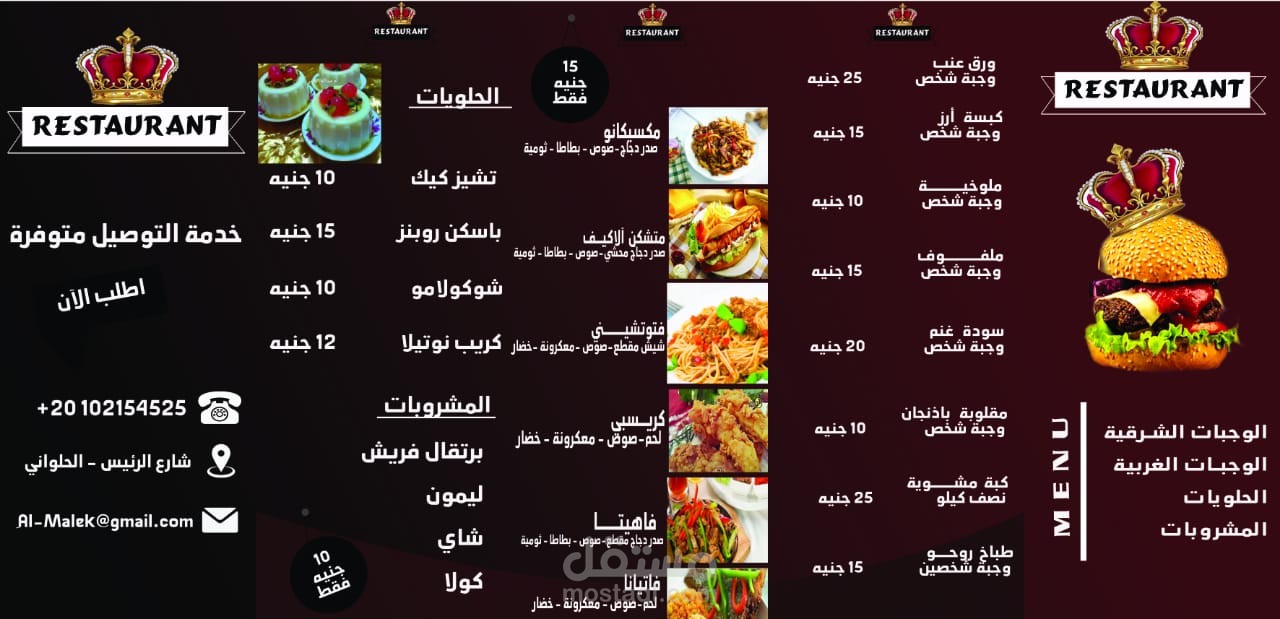 Menu Arabic | مستقل