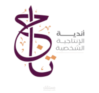منصة Ntaj | إدارة المهام وتتبع الأهداف لأندية الإنتاجية