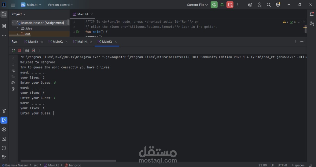 Hangroo console game