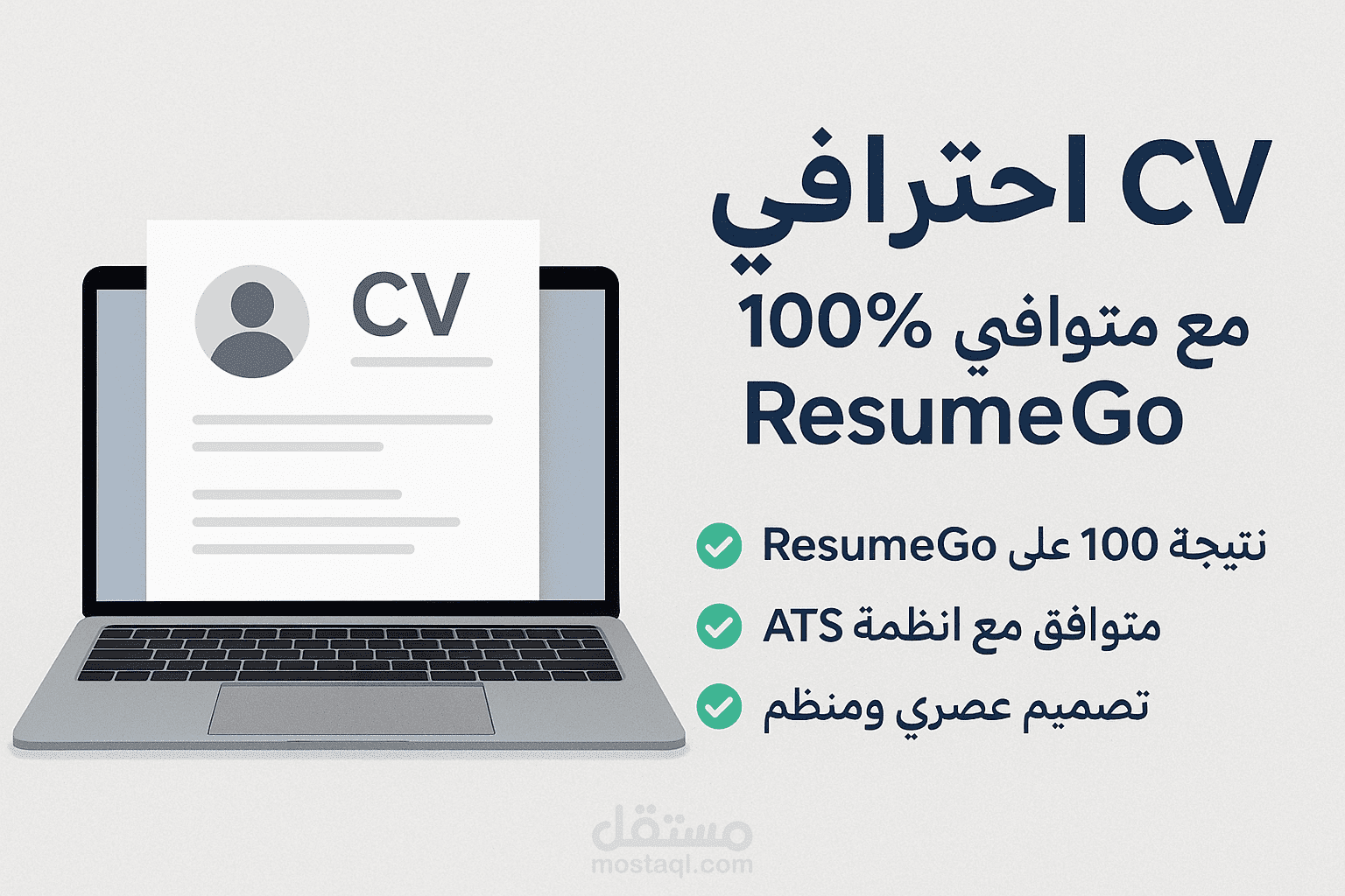 سيرة ذاتيه اخترافية