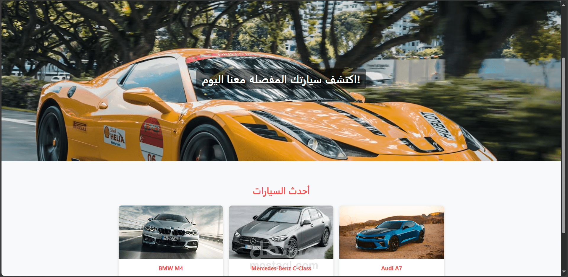 معرض سيارات باستخدام HTML,CSS