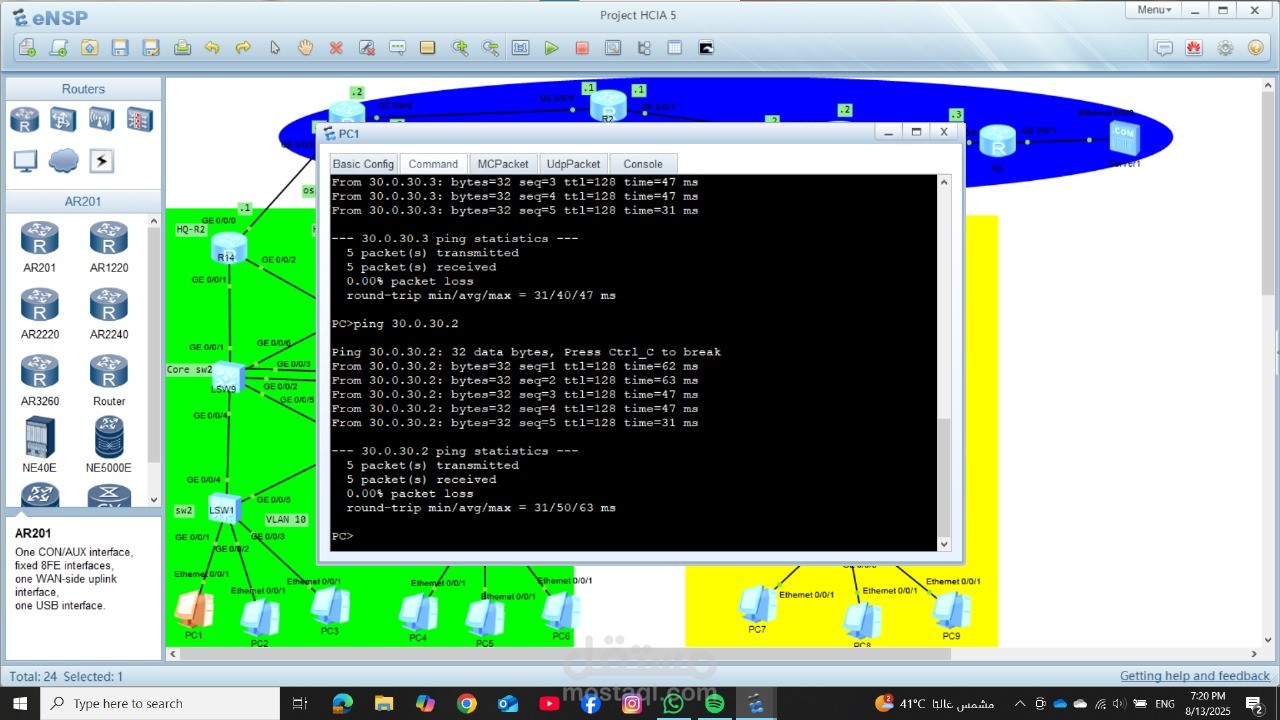network engineering