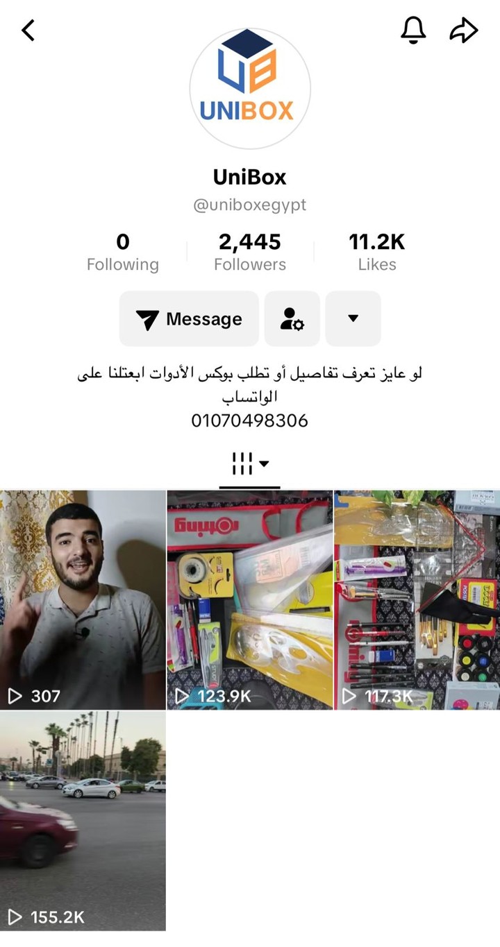 ادارة مواقع التواصل الاجتماعي لمشروع unibox