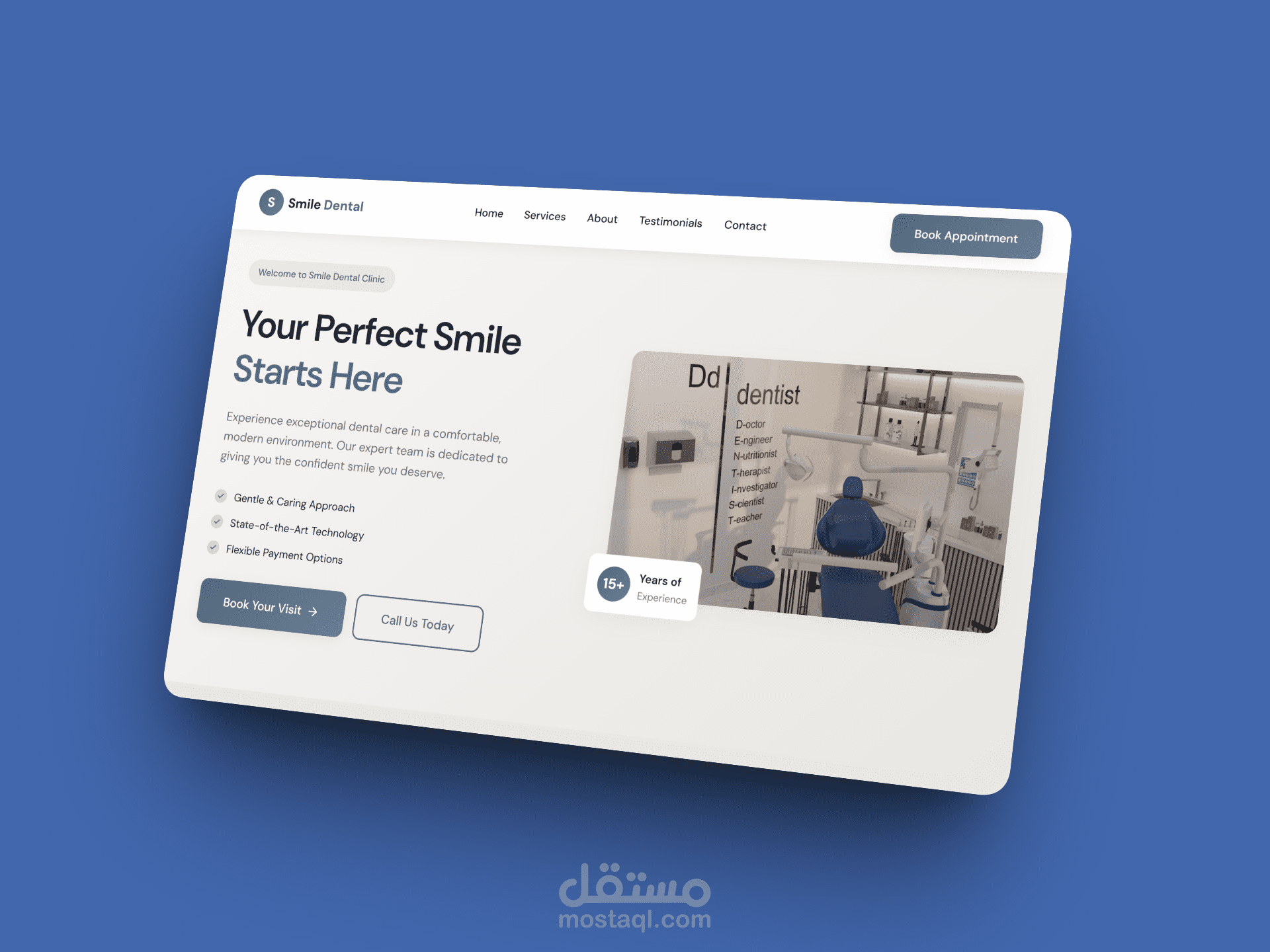 موقع عيادة لطب الأسنان