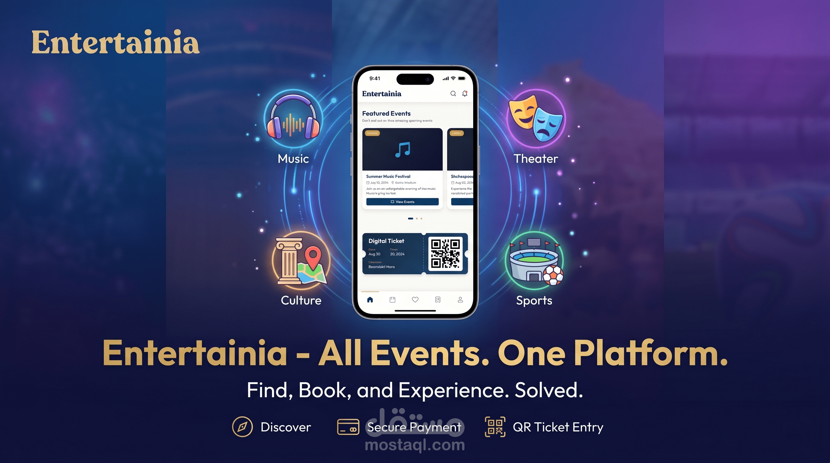 منصة Entertainia لـ إدارة الفعاليات وحجز التذاكر الرقمية