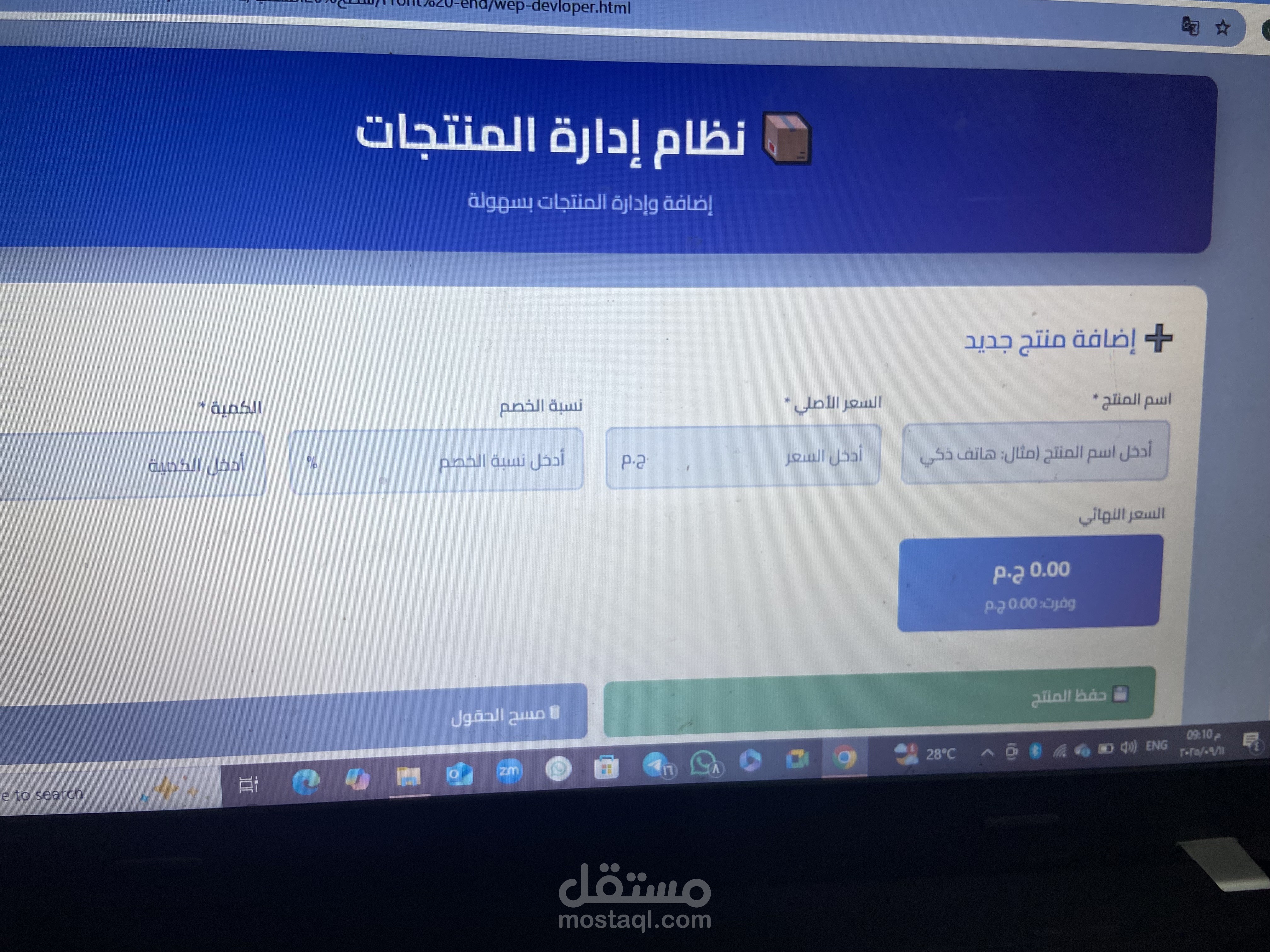 نظام إدارة منتجات