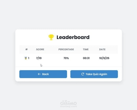 تطبيق اختبارات تفاعلي متكامل باستخدام React