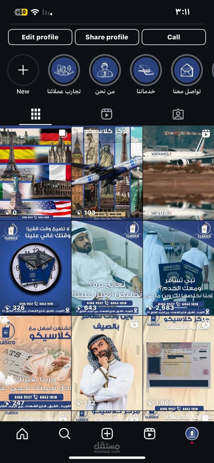 كلاسيكو فيزا الكويت
