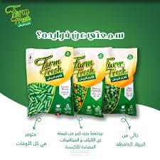 شركة فارم فريش