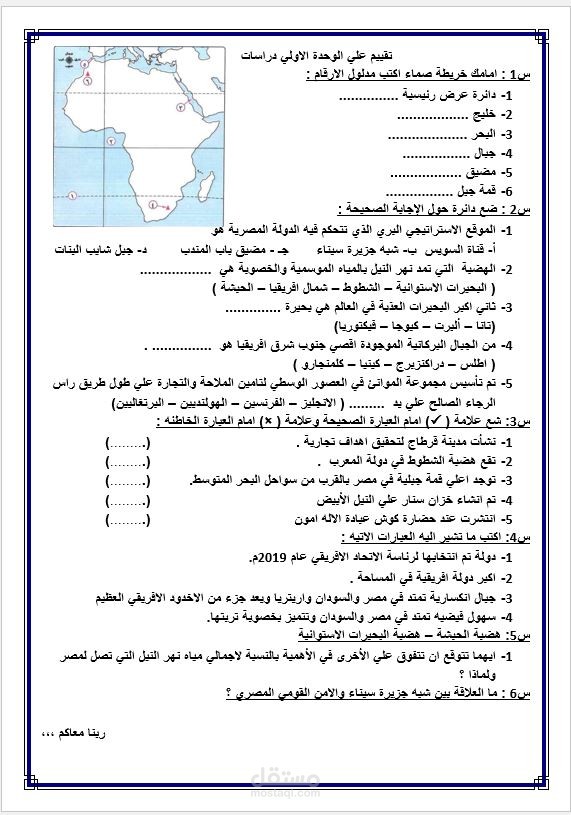 كتابة تلخيص مواد دراسية واسئلة امتحانات للصف الابتدائية
