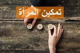 مشروع تمكين المرأة الفلسطينية 2013