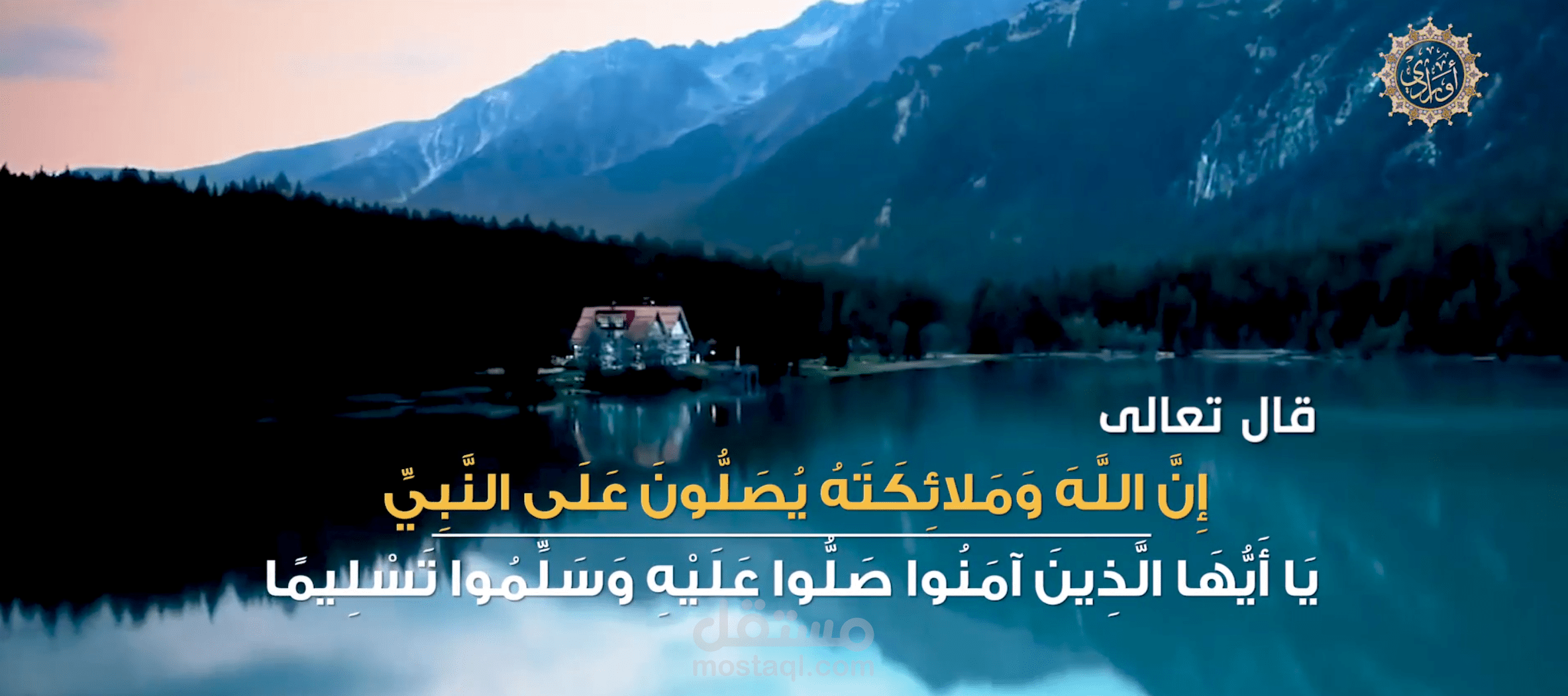 مقطع دعوي عن فضل الصلاة