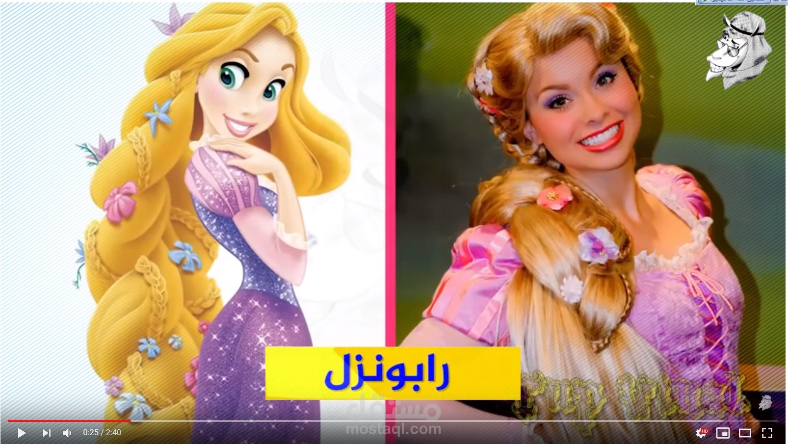 رابونزل ذات الشعر الطويل بالعربي في الحقيقة