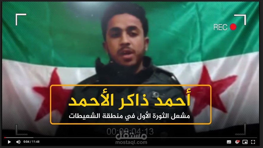 الشعيطات