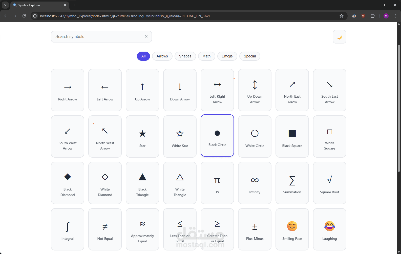 Symbol Explorer – أداة استكشاف ونسخ الرموز بسهولة