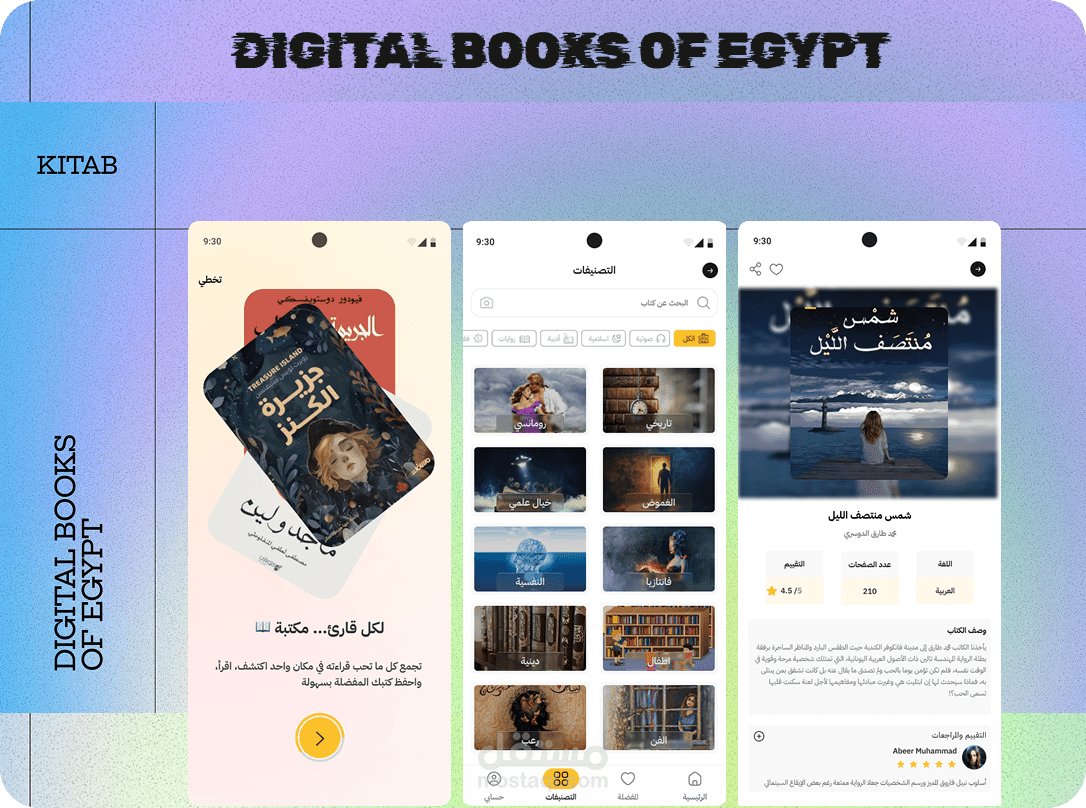 تطبيق كتابي