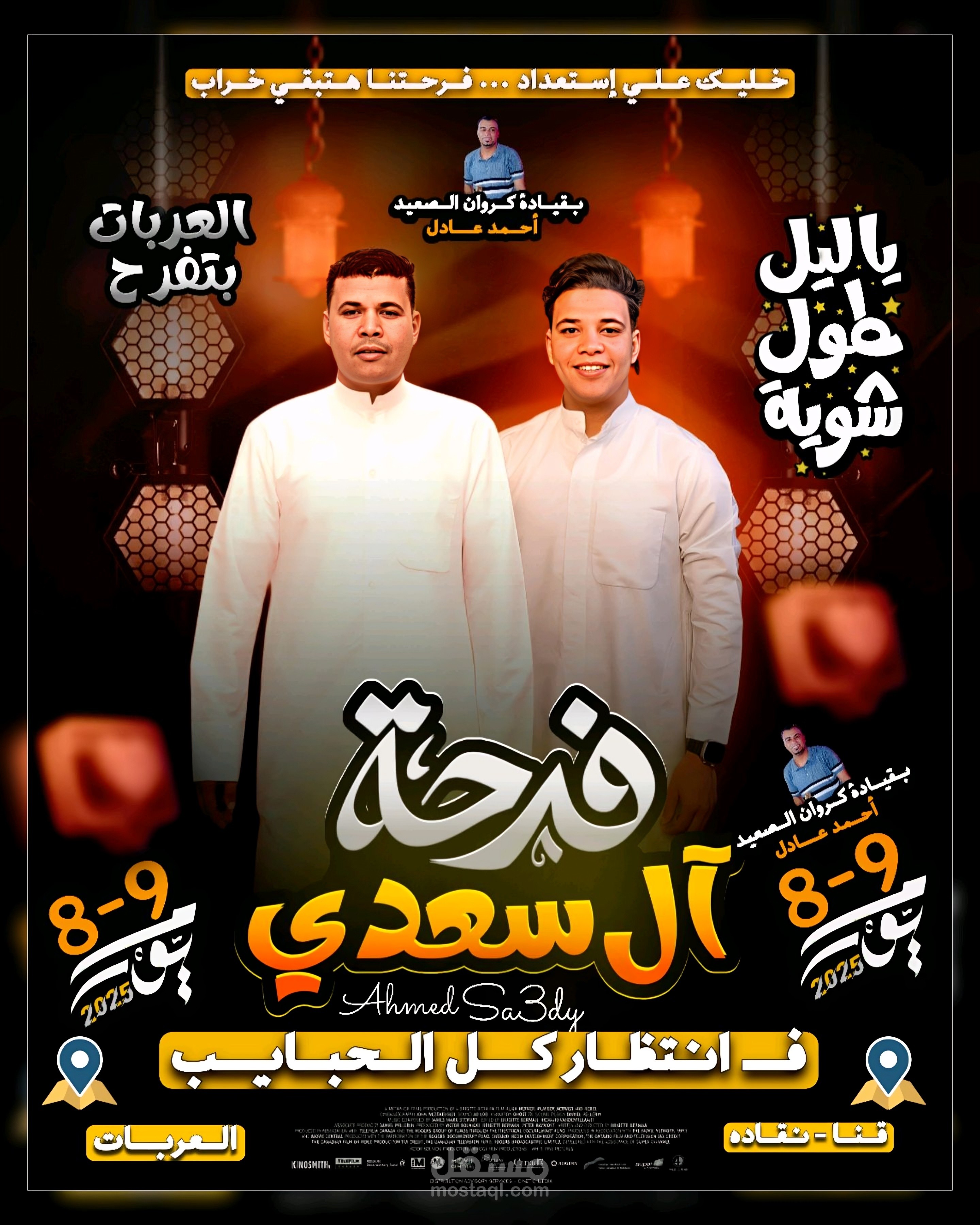تحرير الفيديوهات