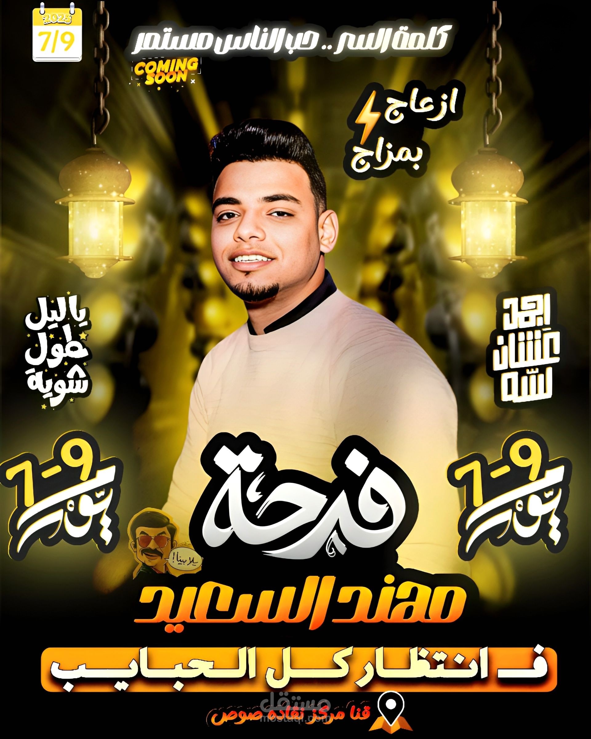 تصميم دعوت فرح