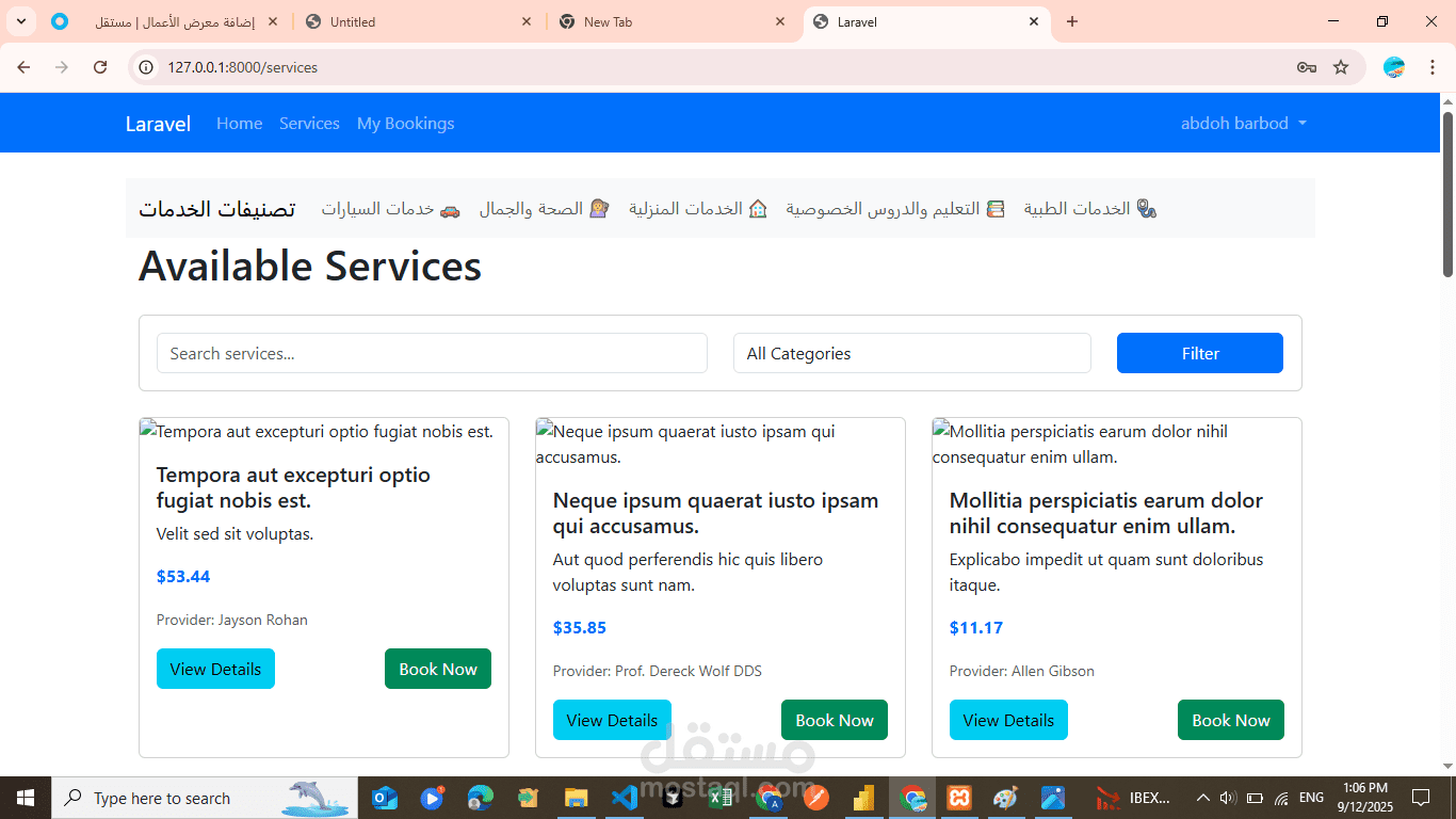 موقع حجز خدمات