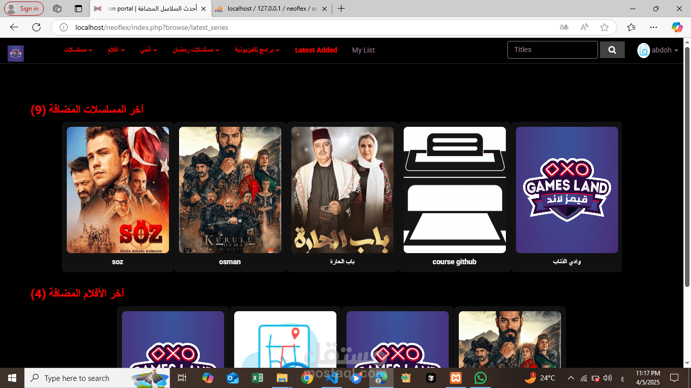 موقع مكتبة الوسائط و الافلام