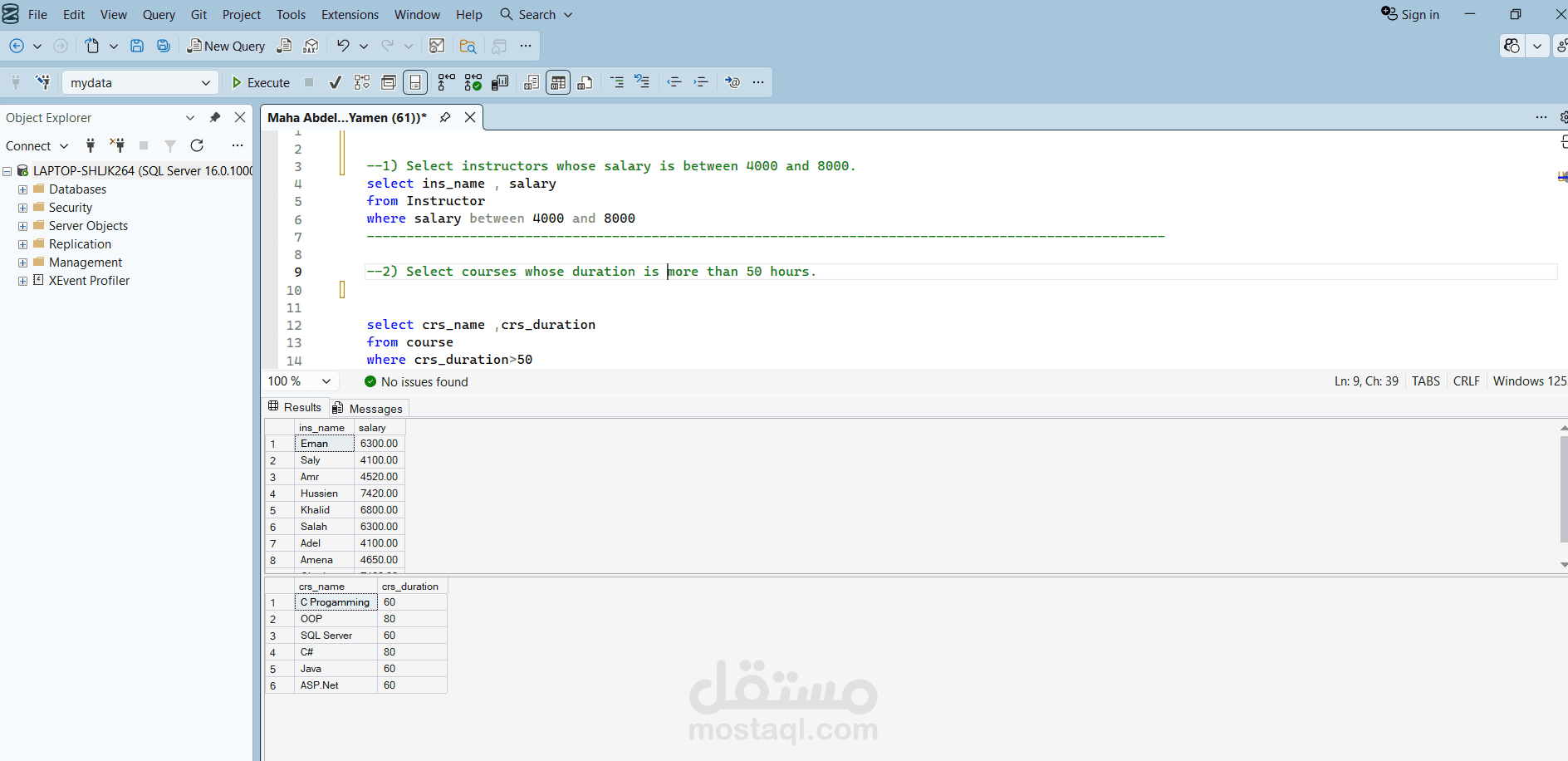 استعلامات SQL لاستخراج بيانات من قاعدة البيانات