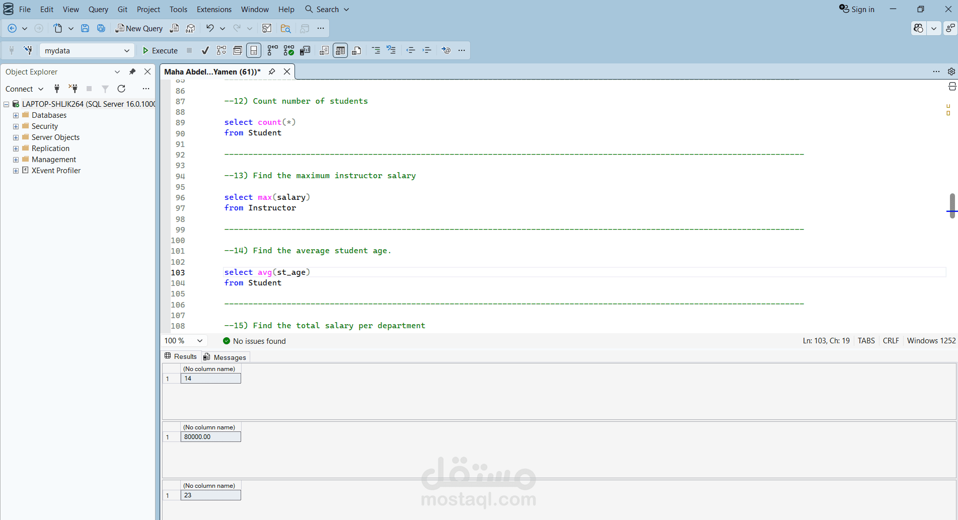 استعلامات إحصائية باستخدام SQL