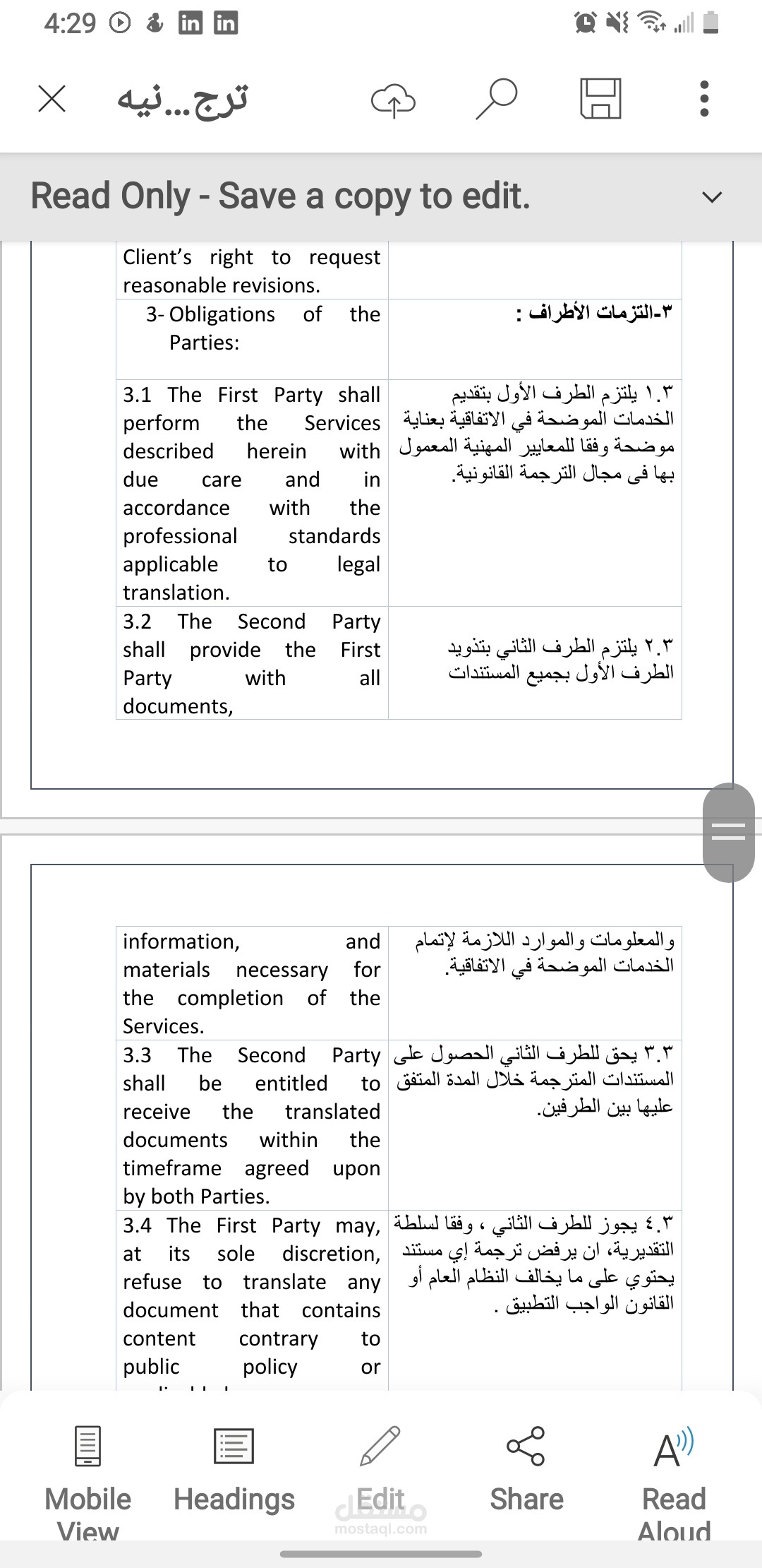 ترجمه اتفاقيه عمل من اللغه الانجليزيه القانونية ال اللغه العربيه