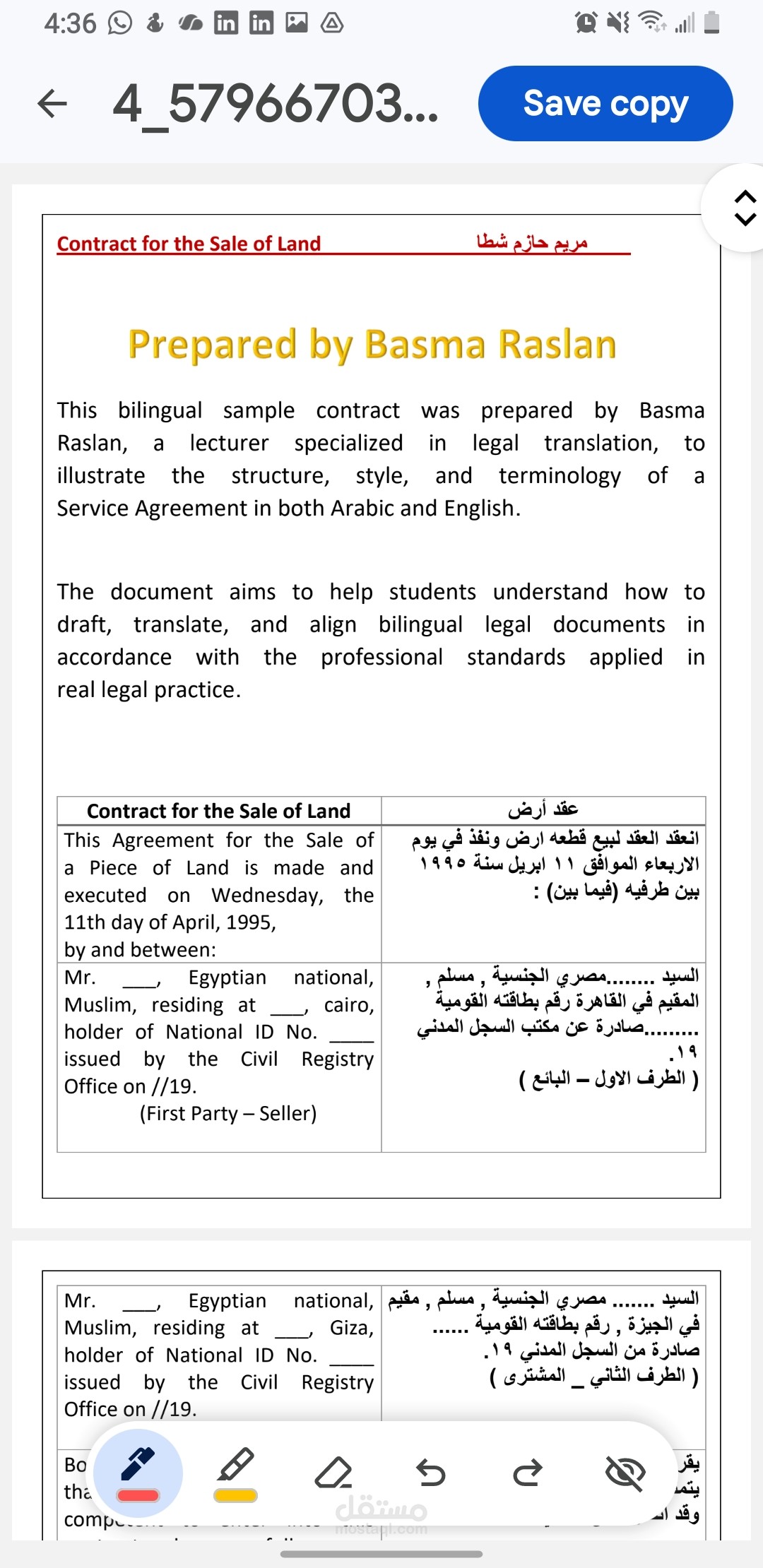 الكتابه على word