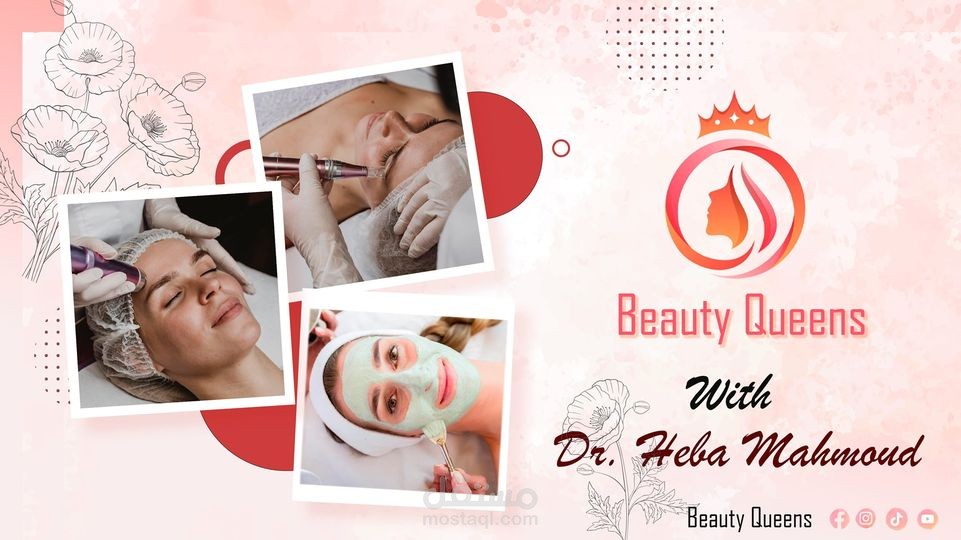 العناية بالبشرة والشعر - حسابي الشخصي على الفيس بوك