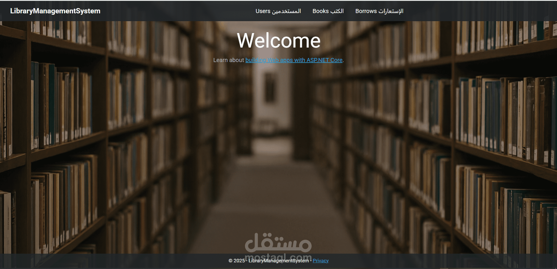 واجهة المستخدم لنظام إدارة مكتبة