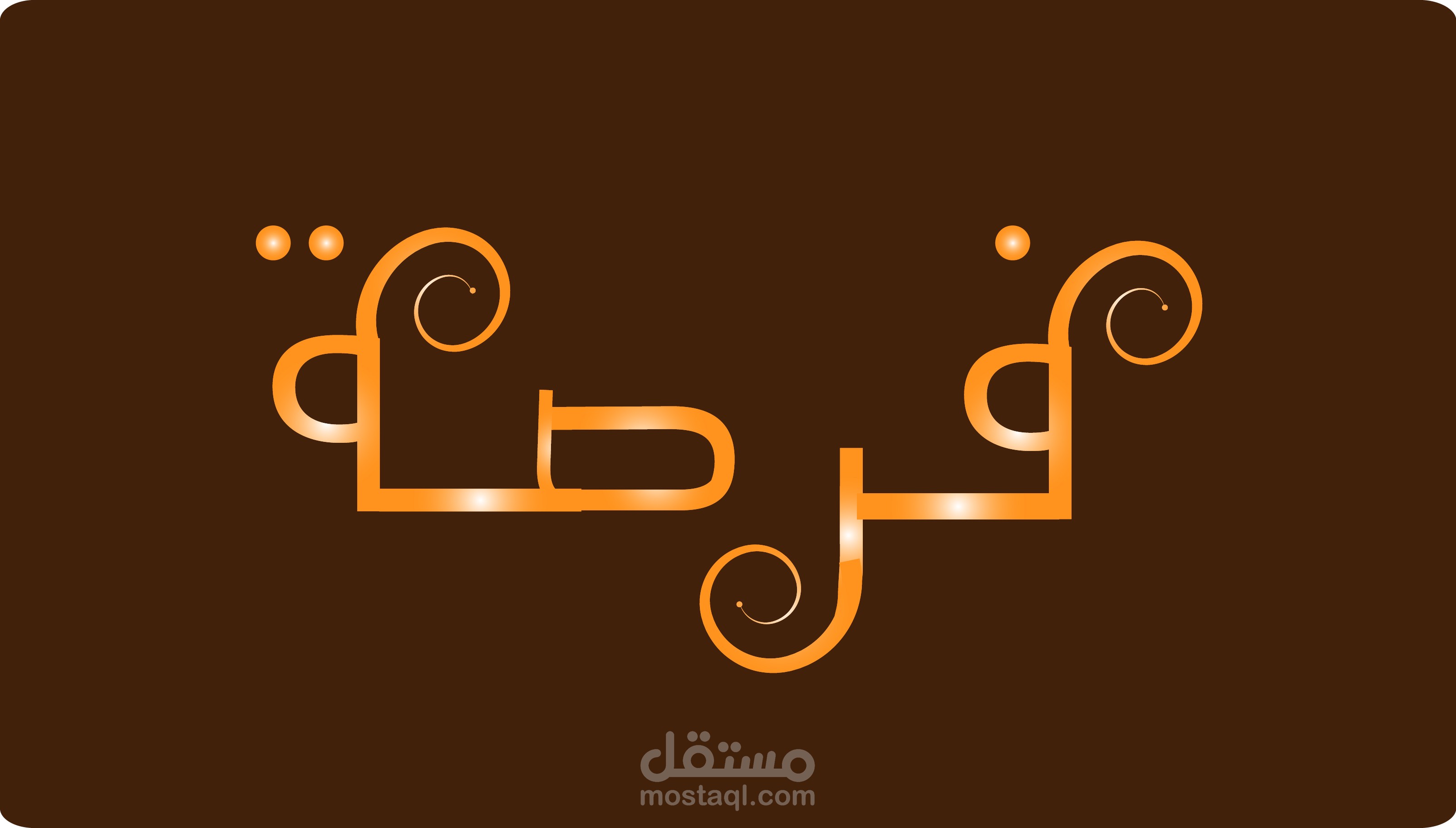 لوجو موقع(فرصة)