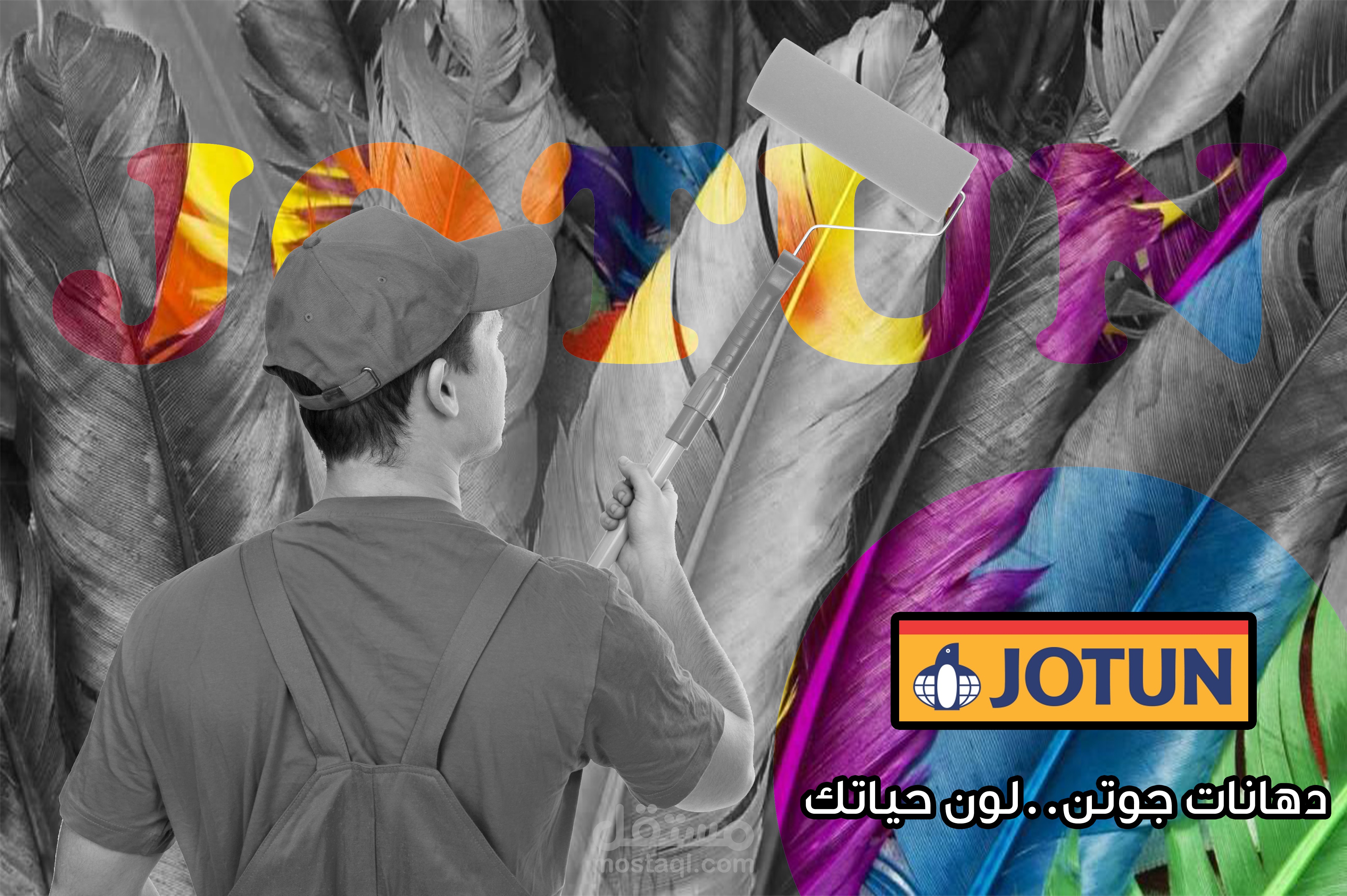 اعلان لشركة دهانات