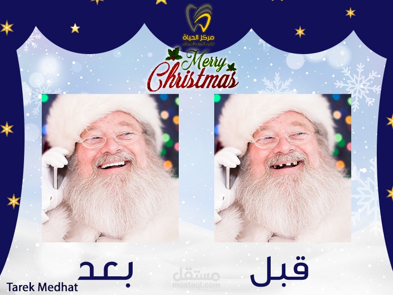 اعلان لمركزكأسنان