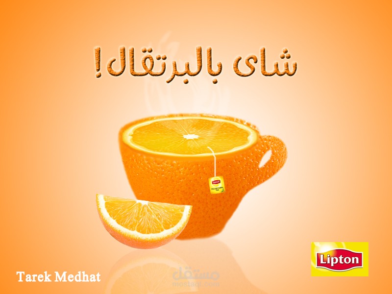 شاى ليبتون بالبرتقال