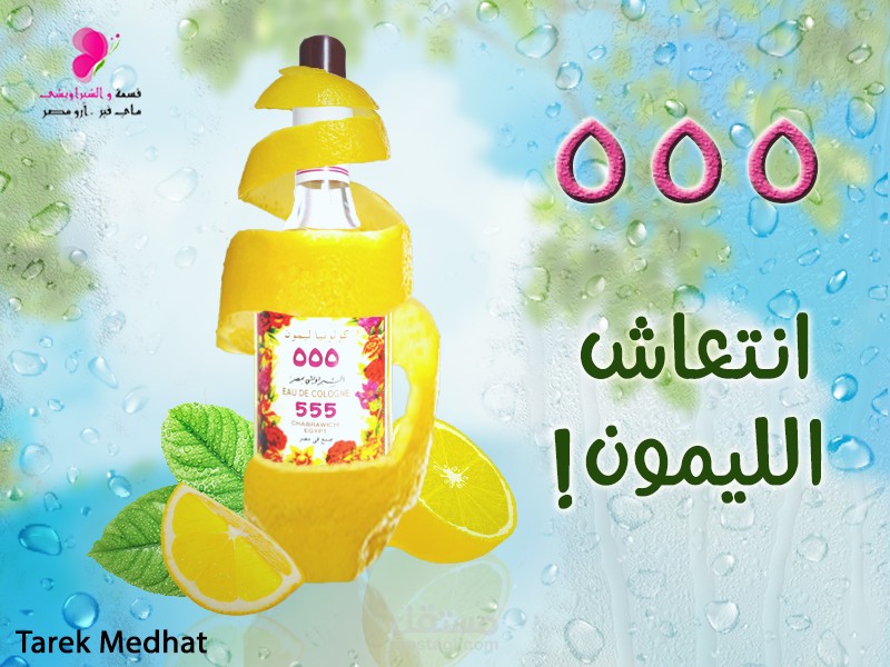 اعلان كولونيا 555